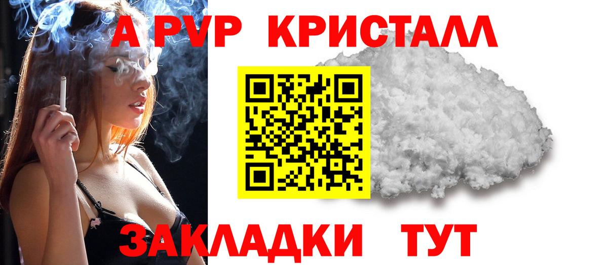 Alfa_PVP Crystall Октябрьский
