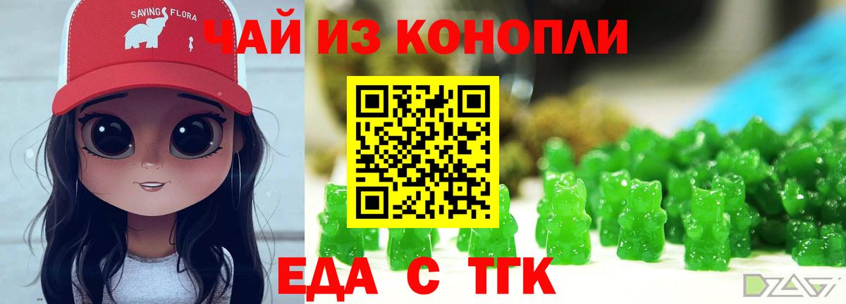 Октябрьский  Cannafood марихуана  Вход с VPN 