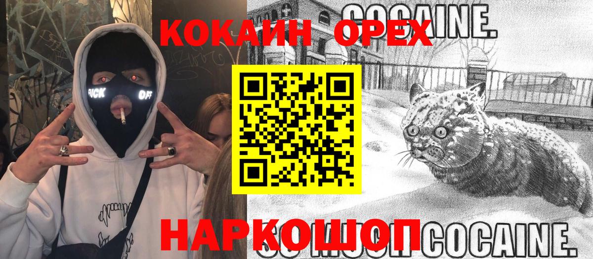 Кокаин 97%  Кокаин  Октябрьский  Вход с VPN  КОКАИН Эквадор 