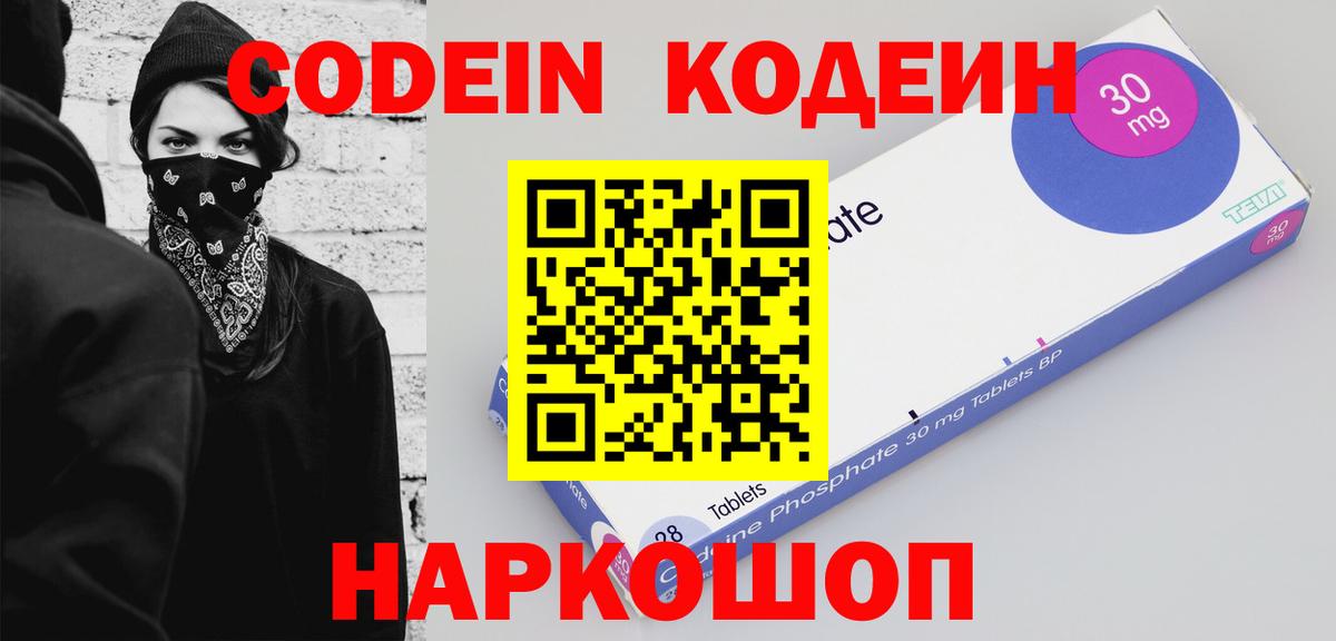 Кодеиновый сироп Lean напиток Lean (лин) Октябрьский