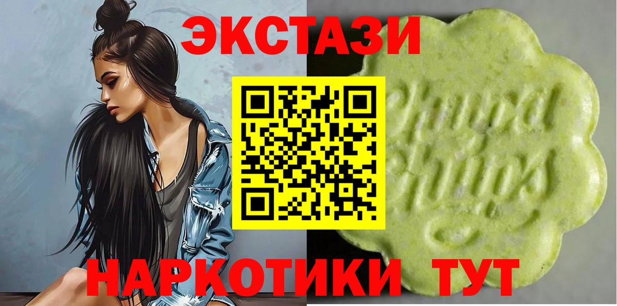 Экстази 300 mg Октябрьский