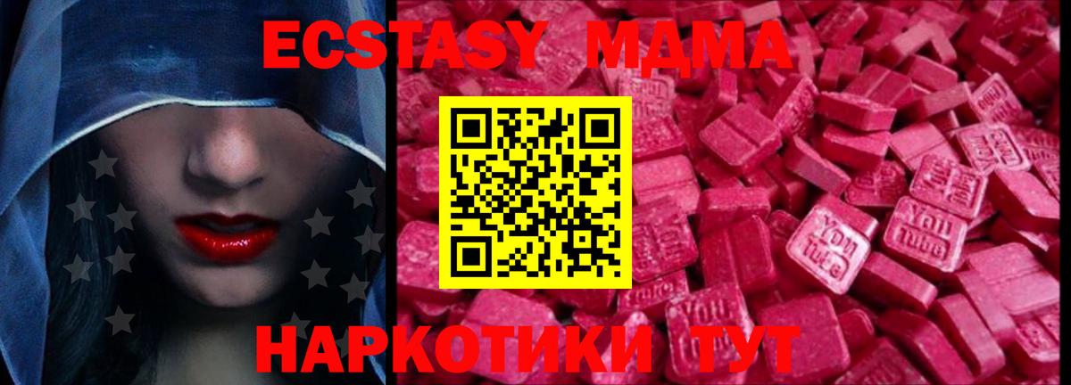 Ecstasy 280 MDMA  Экстази Cube  Экстази  Октябрьский  Вход с VPN 