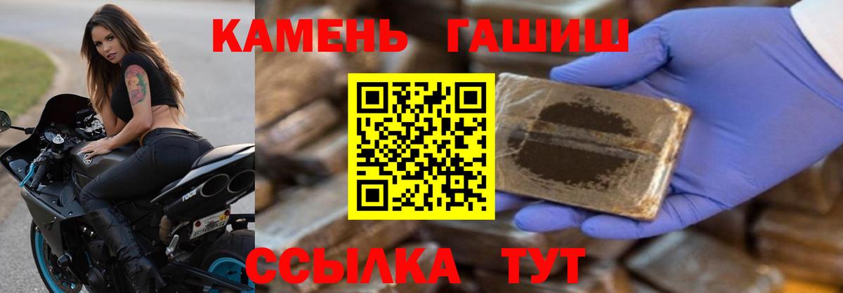 ГАШ hashish Октябрьский