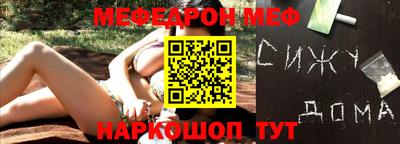 метамфетамин Славгород