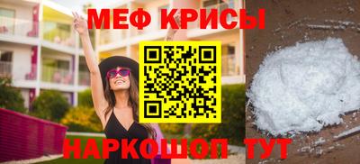 мефедрон мука Свободный