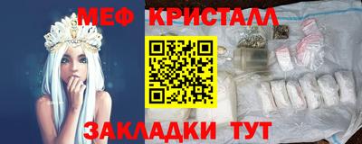 меф VHQ Северобайкальск