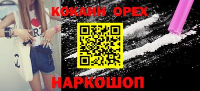 соль курить ск Сланцы