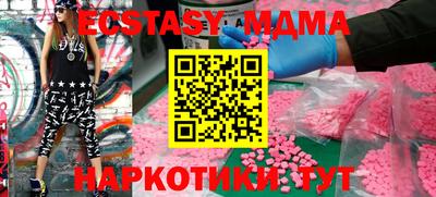 mdma Севастополь