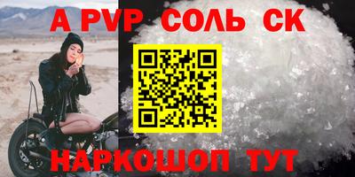соль курить ск Сланцы
