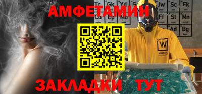 метамфетамин Славгород