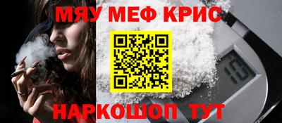 меф VHQ Северобайкальск