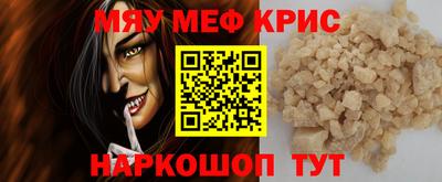 мефедрон мука Свободный
