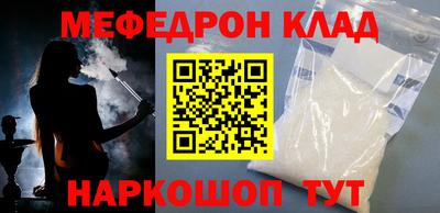 мефедрон мука Свободный