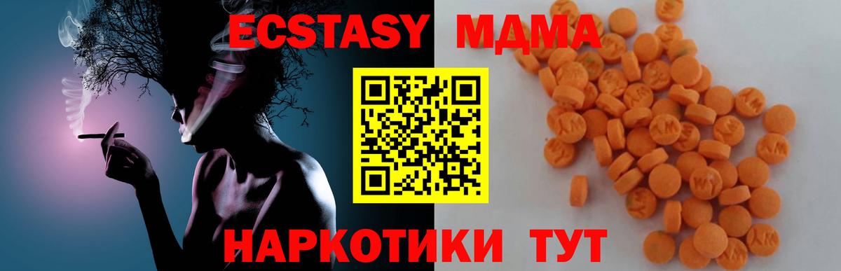Октябрьский  МДМА  Вход с VPN  МДМА молли  MDMA crystal 