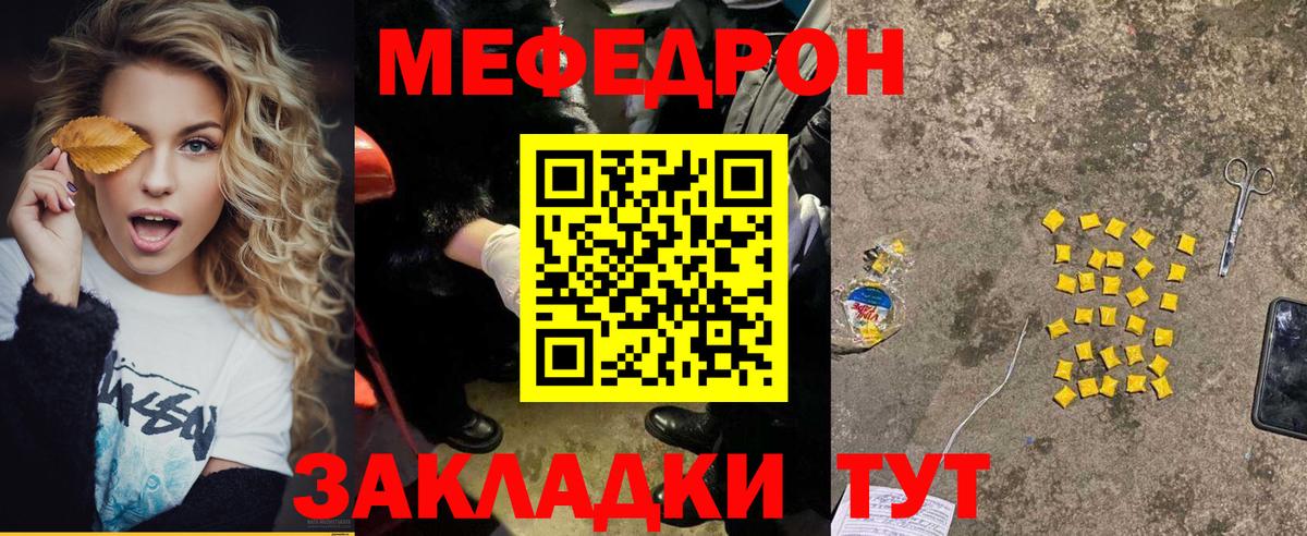 МЯУ-МЯУ мяу мяу  МЕФ  Октябрьский  МЕФ  Вход с VPN 