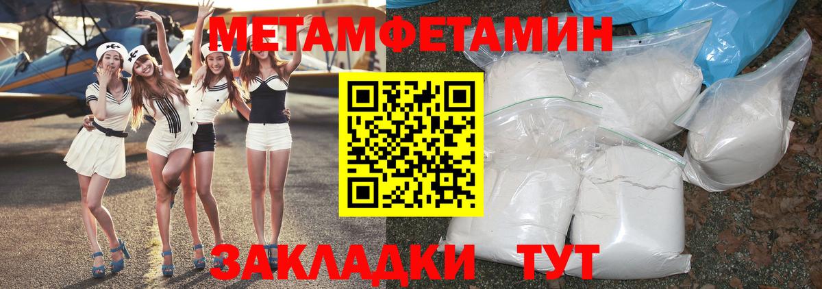 МЕТАМФЕТАМИН Декстрометамфетамин 99.9%  МЕТАМФЕТАМИН Декстрометамфетамин 99.9%  Вход с VPN  Октябрьский 