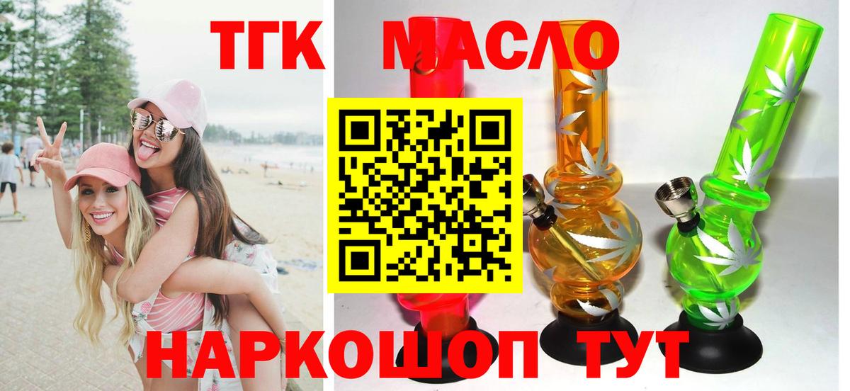 Дистиллят ТГК концентрат  Вход с VPN  Дистиллят ТГК Wax  Октябрьский 